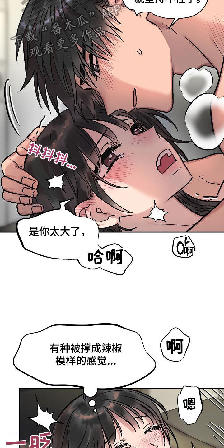 花屋子漫画,第12章：神志不清1图