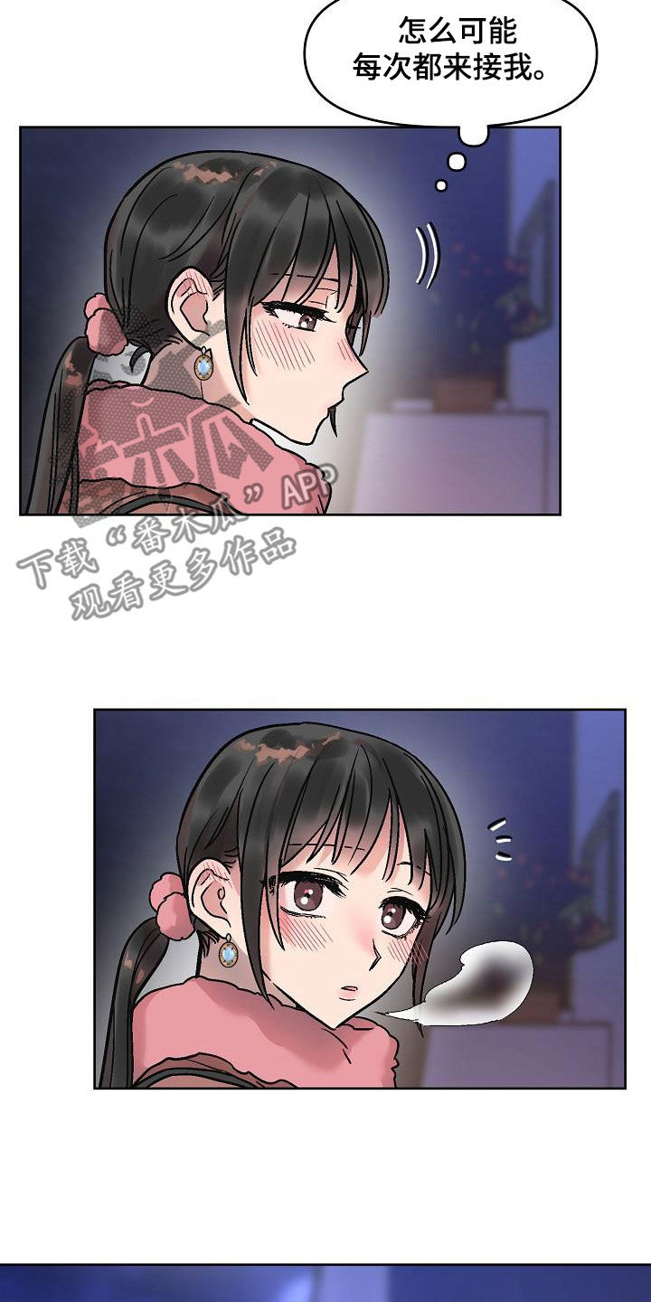 花屋精致料理漫画,第17章：身世1图