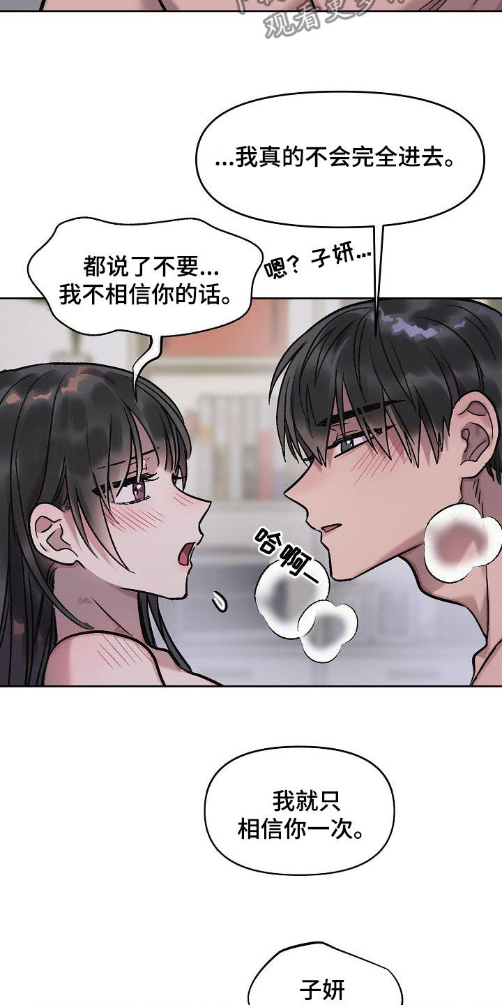 花屋精致料理漫画,第13章：再叫一次1图