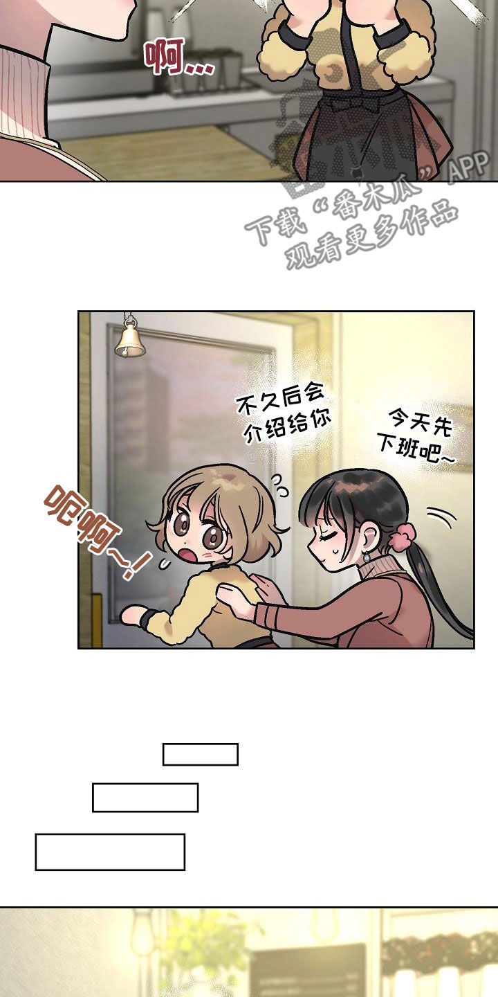花屋精致料理漫画,第17章：身世2图