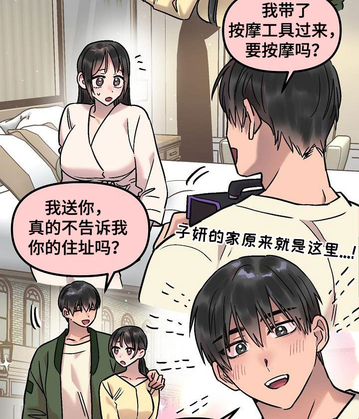 花屿咖啡店漫画,第16章：鼓励1图