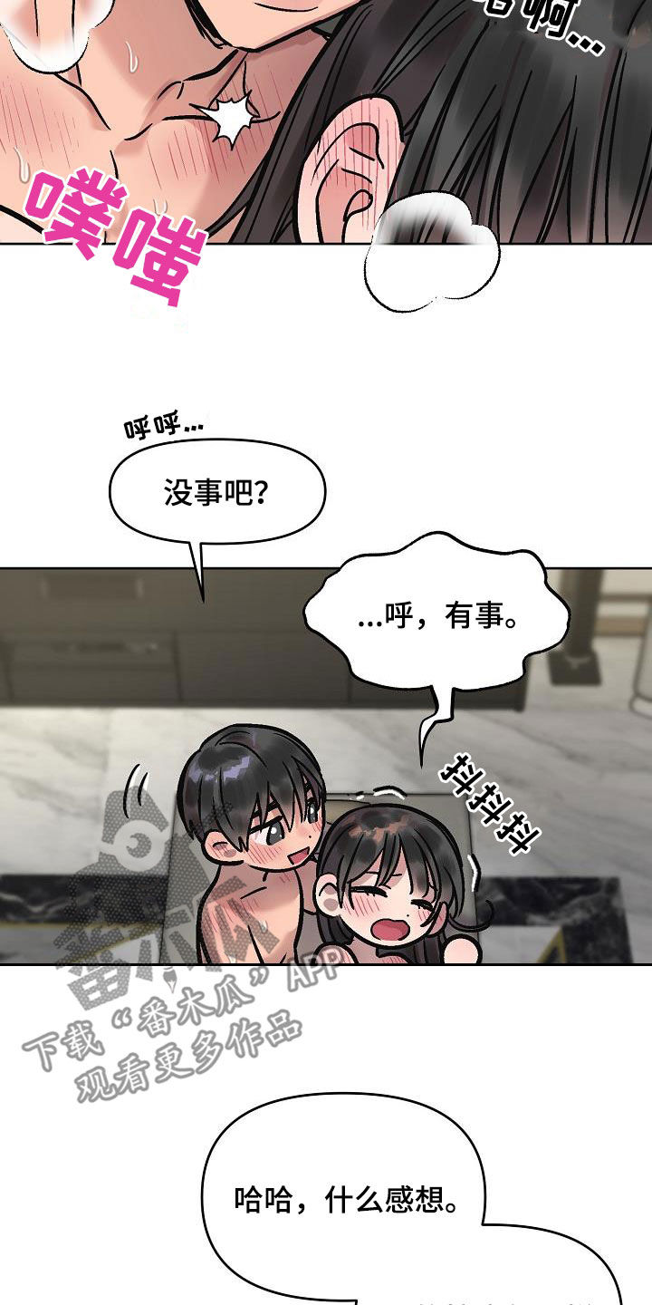 花屋精致料理漫画,第12章：神志不清1图