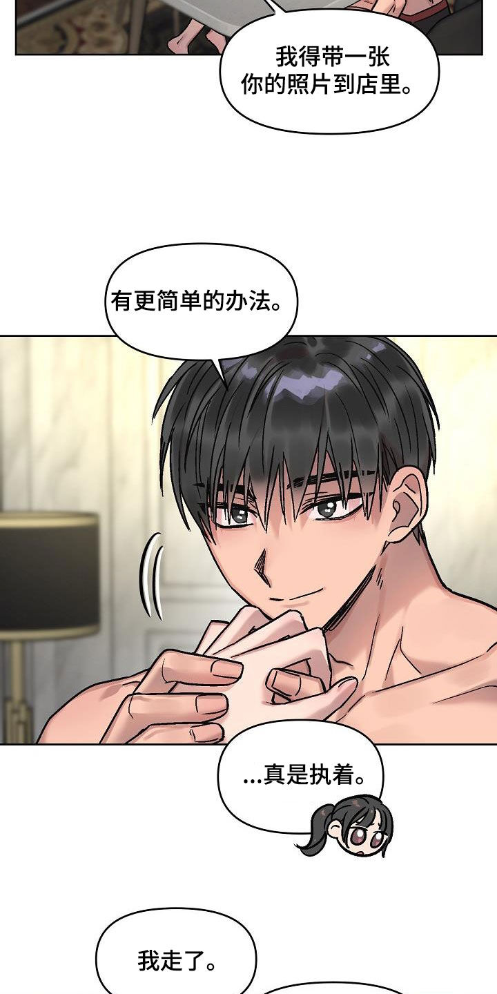 花屋精致料理漫画,第20章：补偿2图