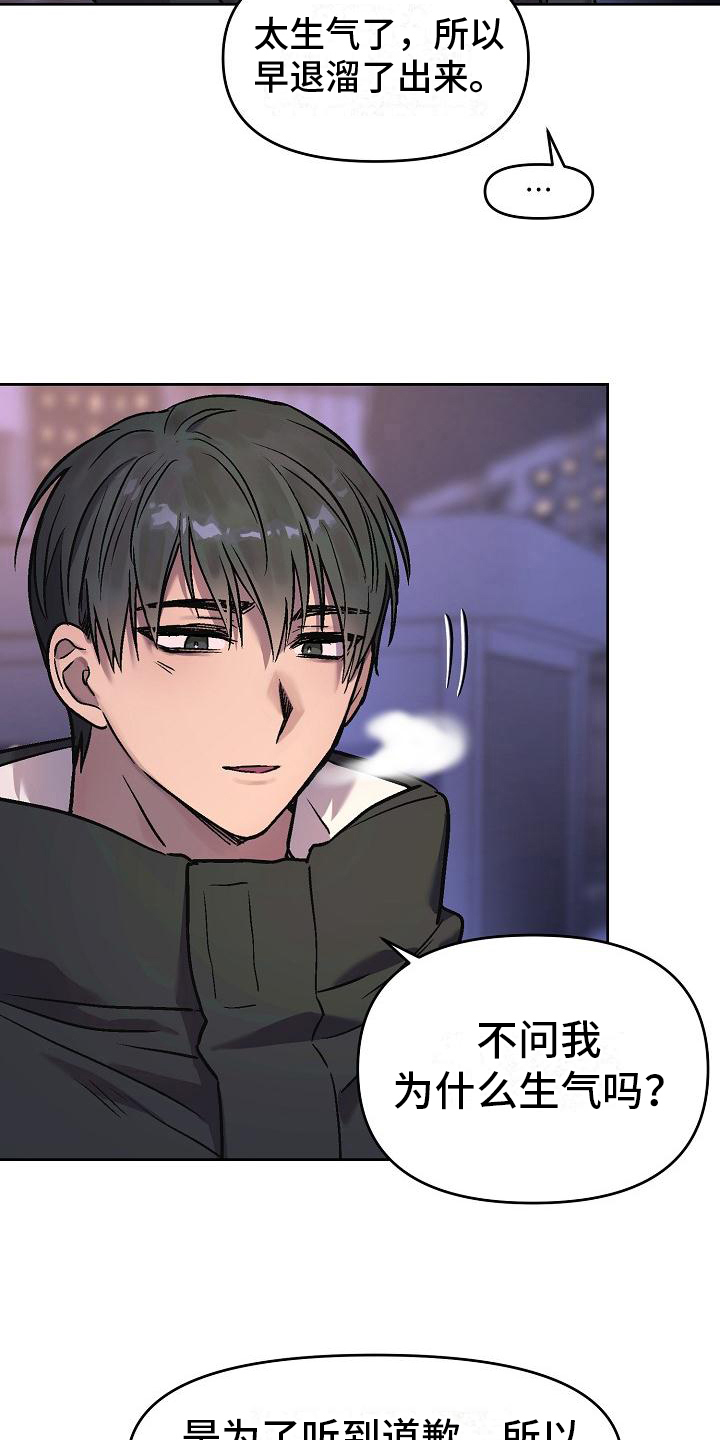 花屋花束包装技巧漫画,第7章：倒咖啡2图