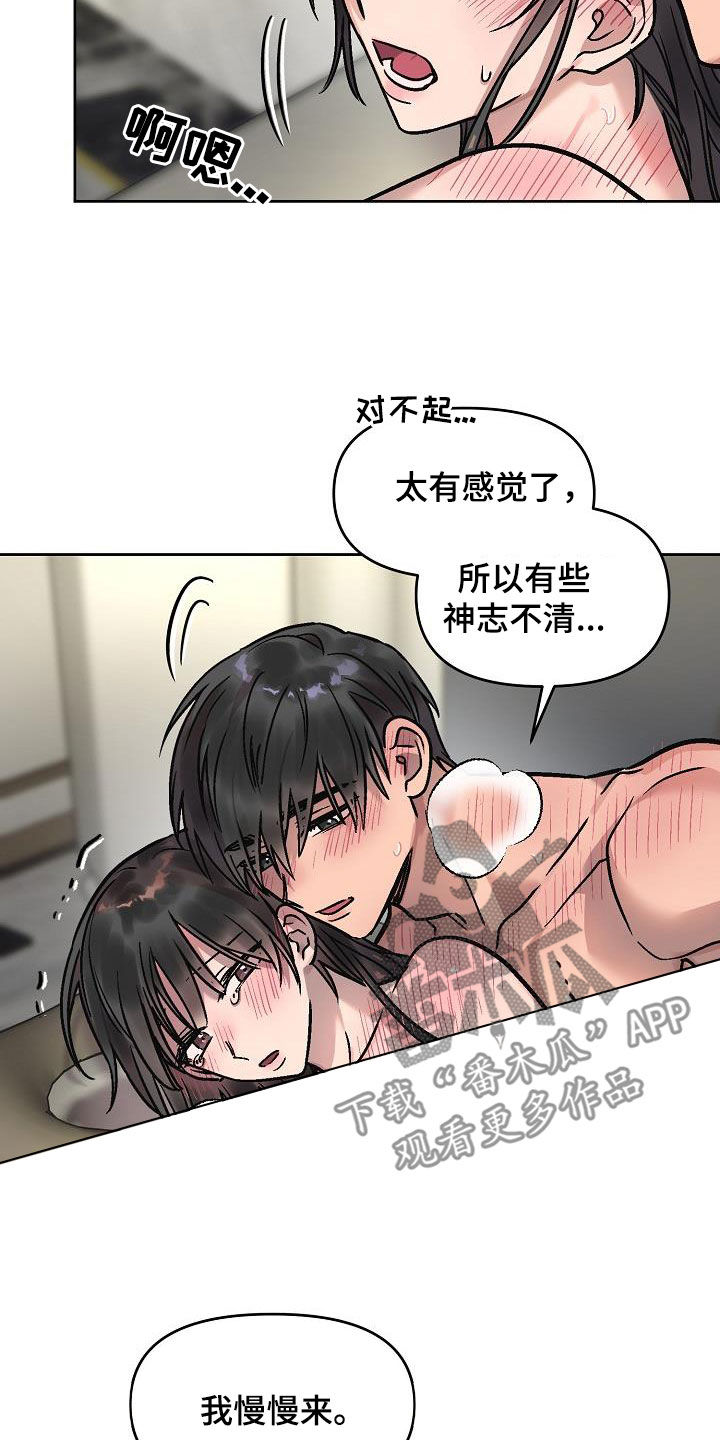 花屋大厦漫画,第12章：神志不清2图