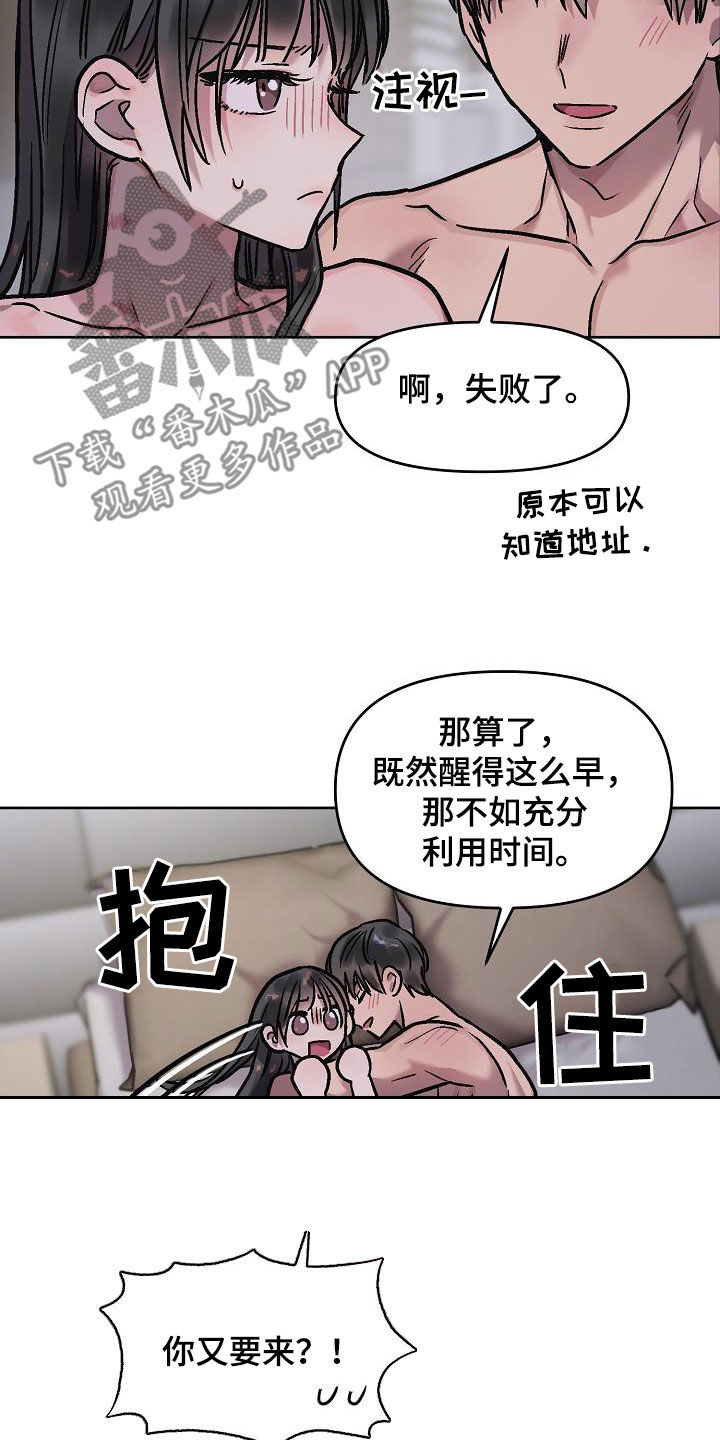 花屋精致料理漫画,第13章：再叫一次1图