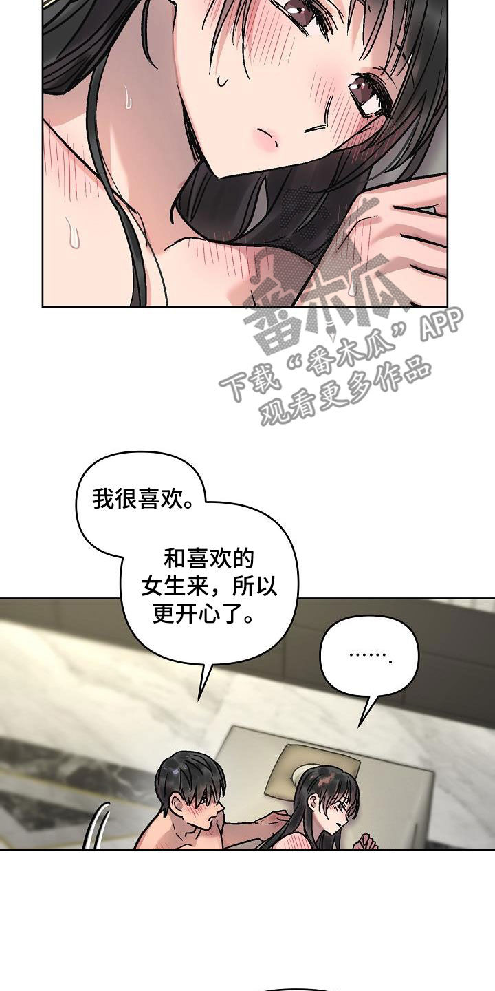 花屋精致料理漫画,第12章：神志不清1图