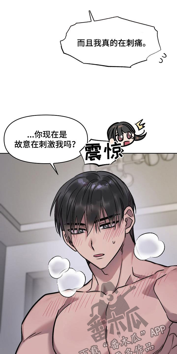 花屋精致料理漫画,第13章：再叫一次2图