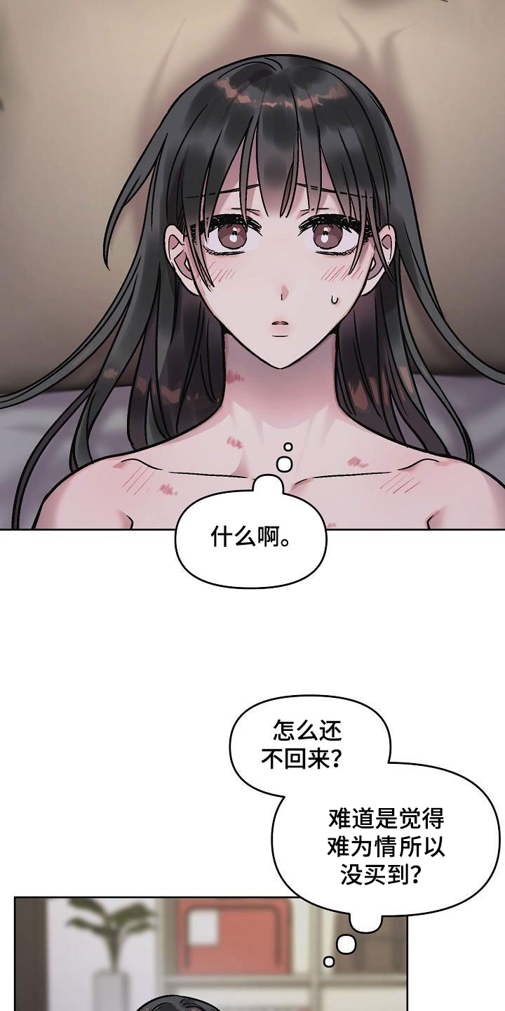 花屋小三郎故地重游纪录片漫画,第14章：晚上见1图