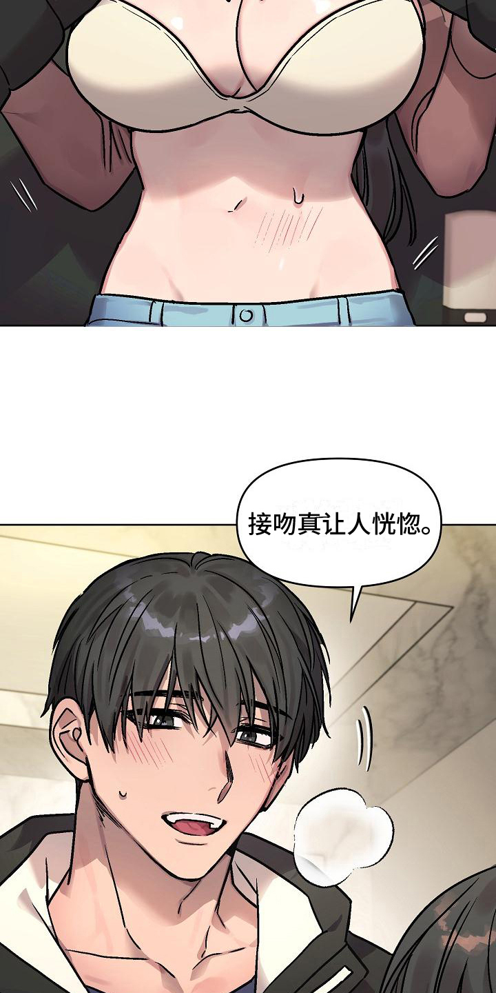 花棚咖啡店漫画,第9章：认真的1图