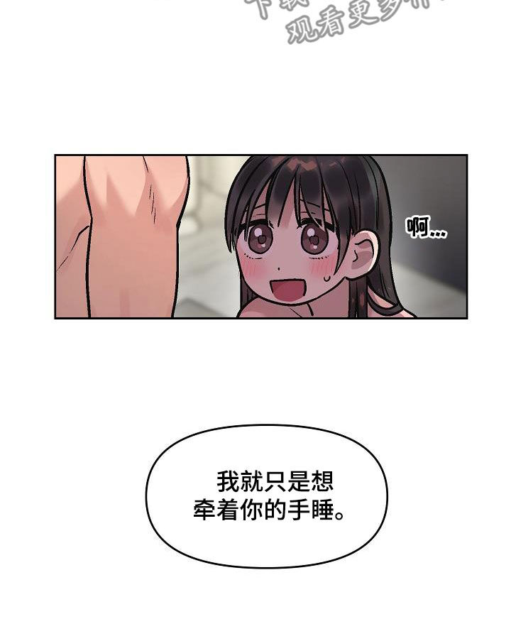 花屋湾特色景点漫画,第13章：再叫一次2图