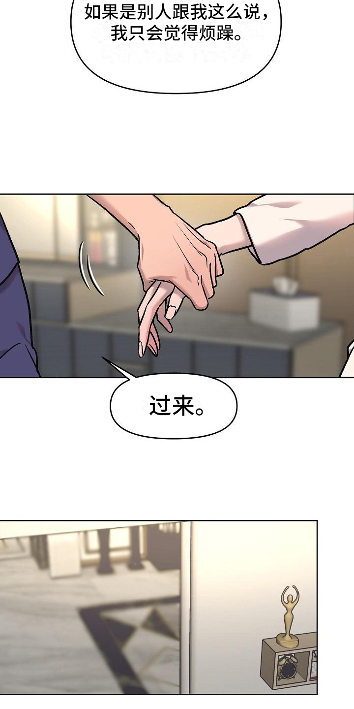 花屋咖啡馆宁波漫画,第11章：按摩2图