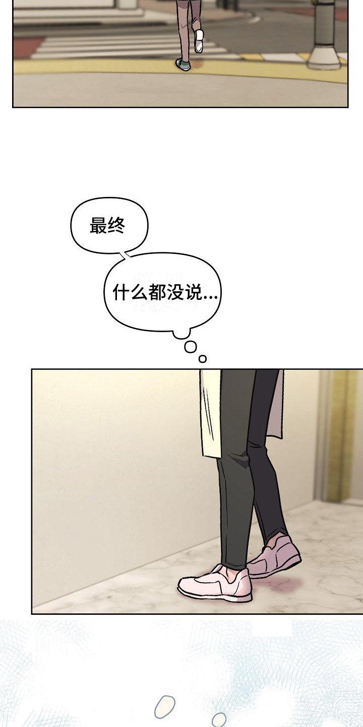 花屋是什么漫画,第5章：不能心动2图