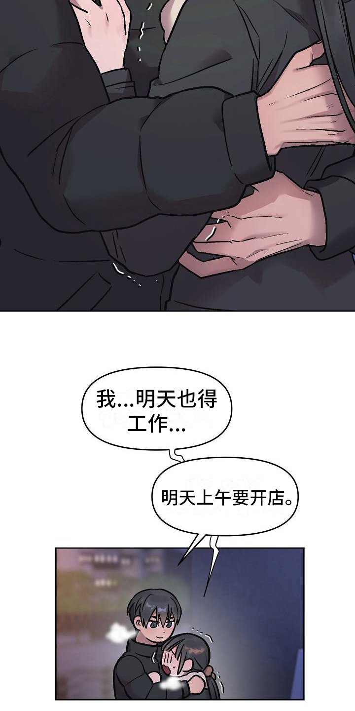 花屋瀑布详细位置漫画,第8章：补偿2图