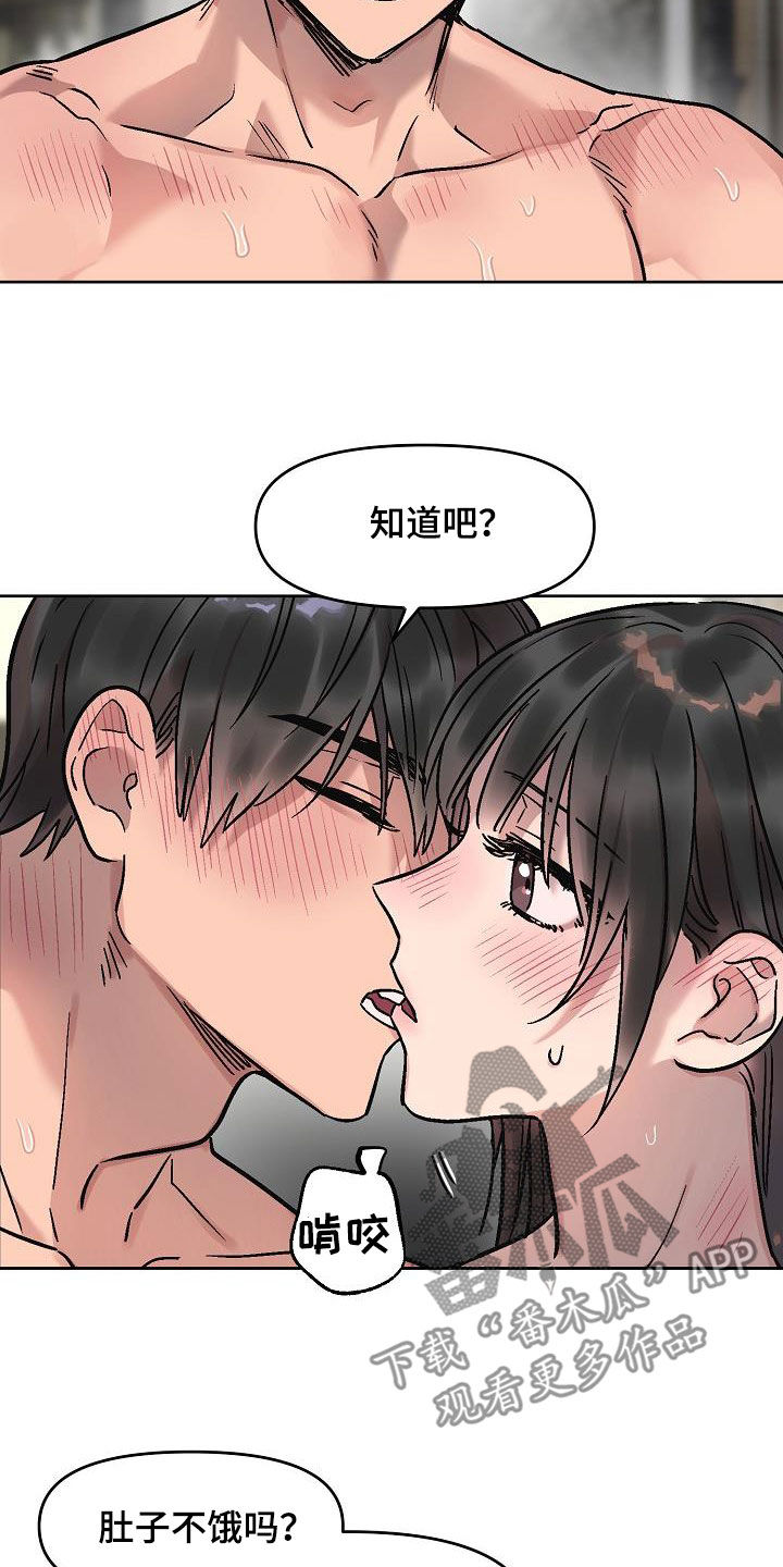 花屋湾特色景点漫画,第13章：再叫一次1图