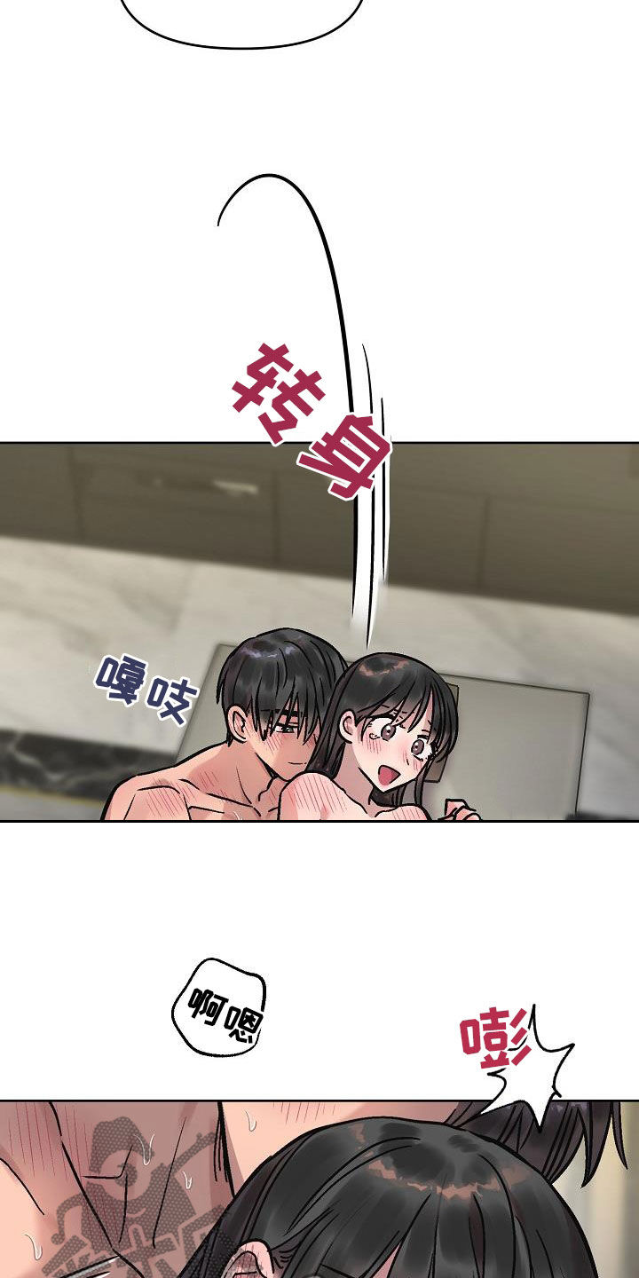 花屋精致料理漫画,第12章：神志不清1图
