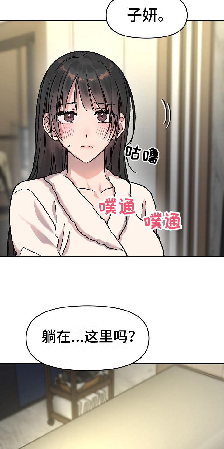 花屋新村拆迁漫画,第11章：按摩2图