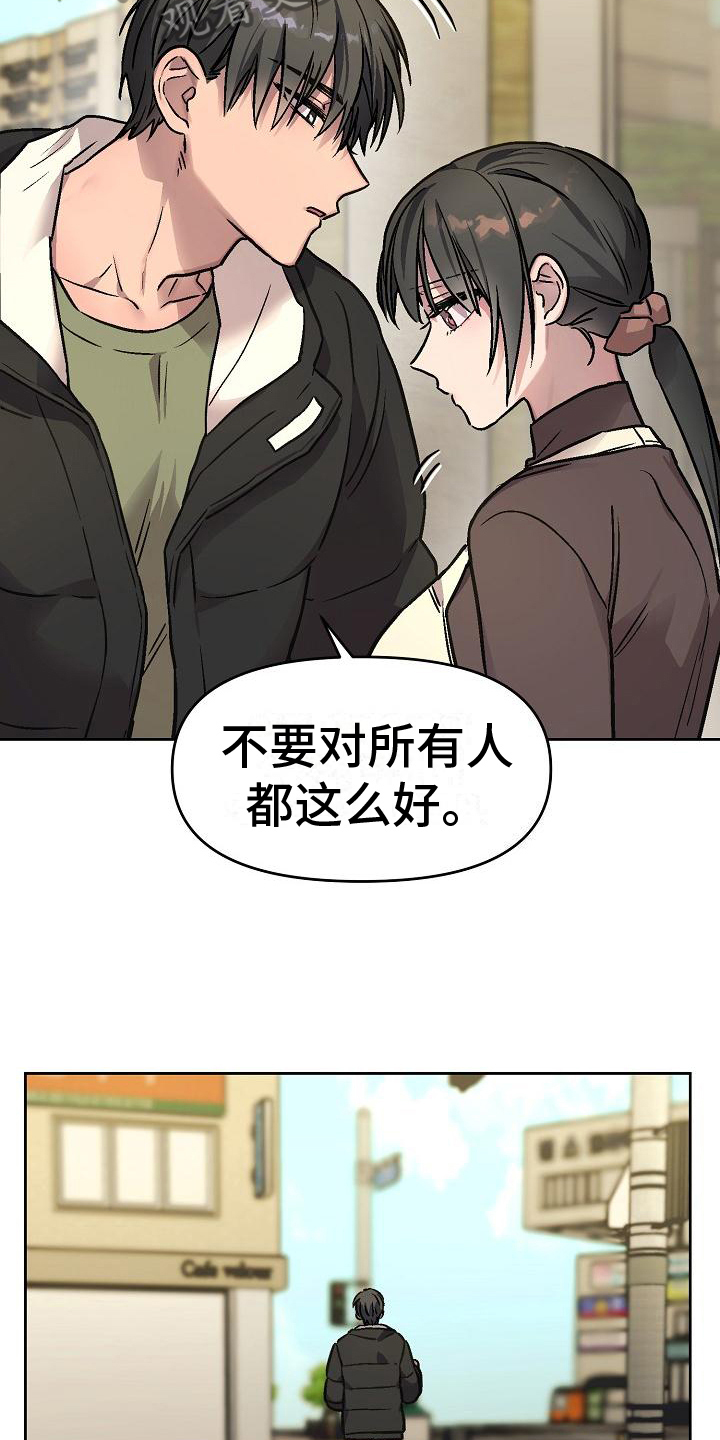 花屋是什么漫画,第5章：不能心动1图