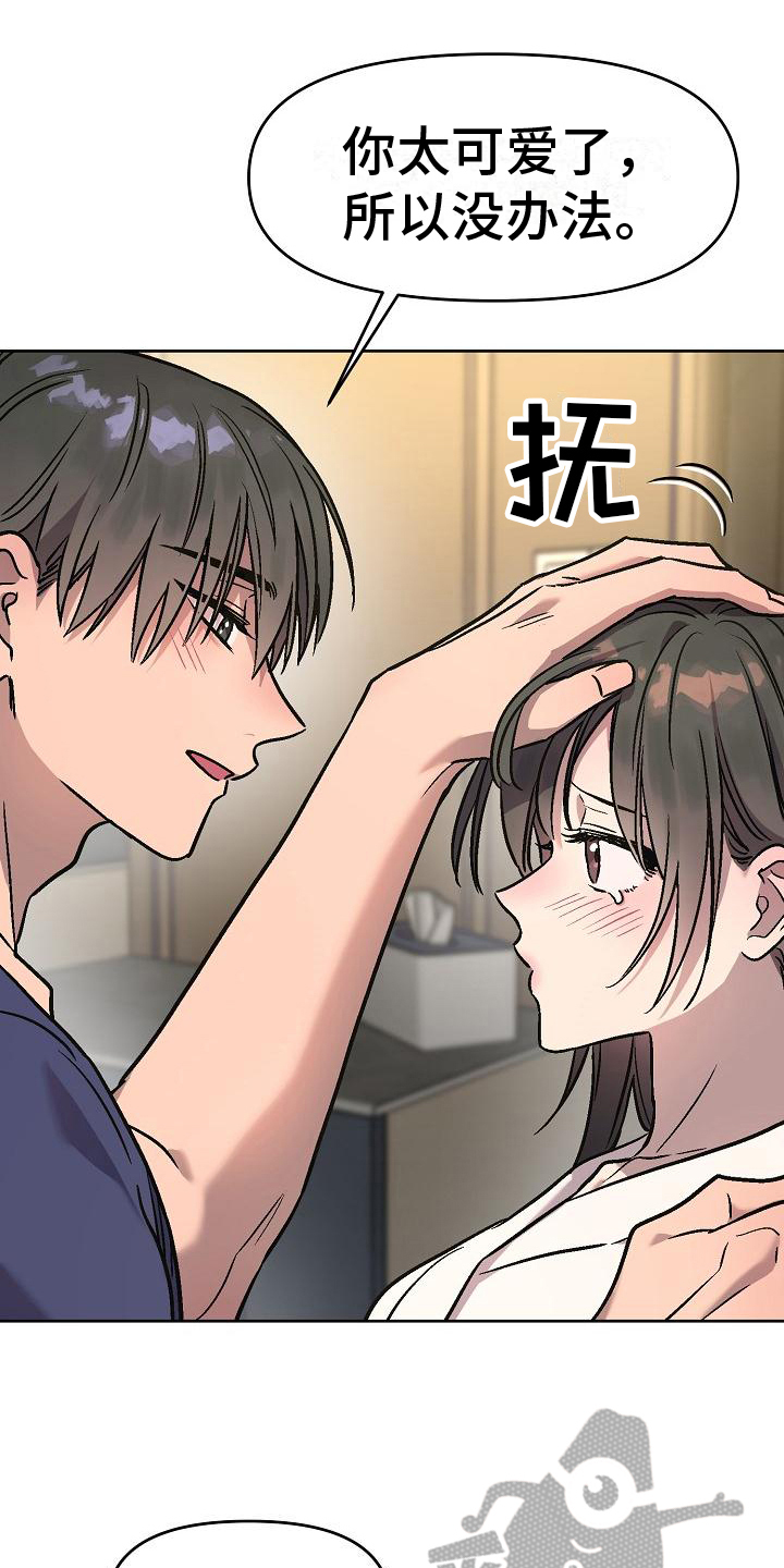 花屋精致料理漫画,第10章：看法1图