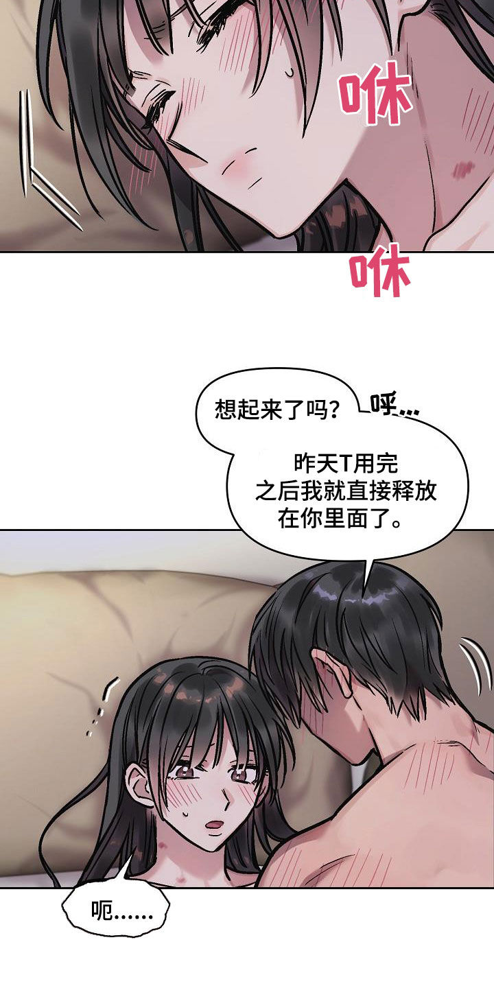 花屋精致料理漫画,第13章：再叫一次1图