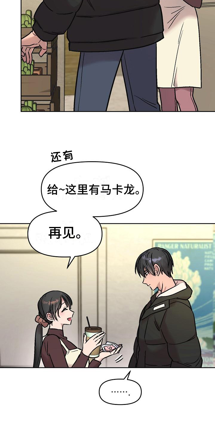 花屋动漫漫画,第3章：决心2图