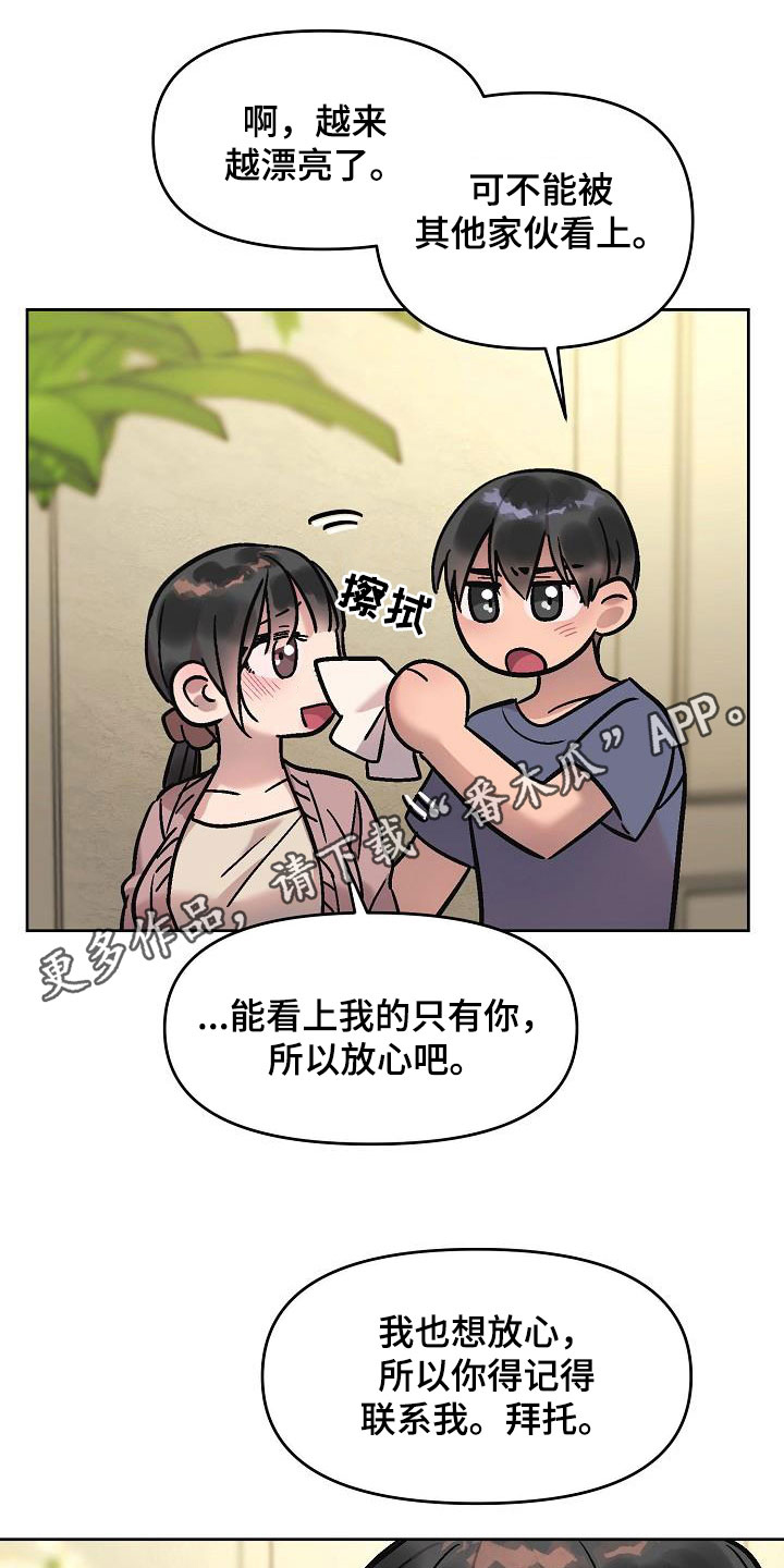 花屿咖啡店漫画,第16章：鼓励1图