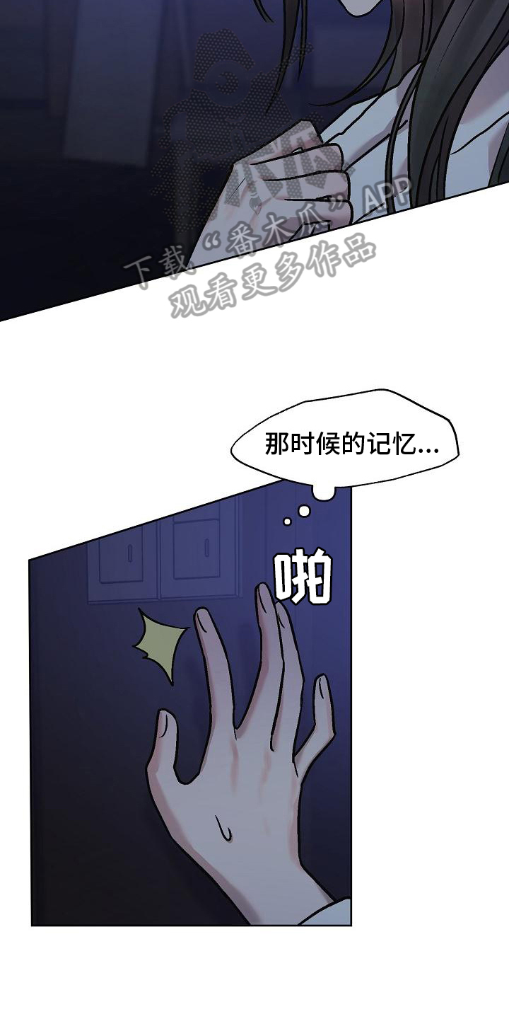 花屋定制漫画,第10章：看法2图