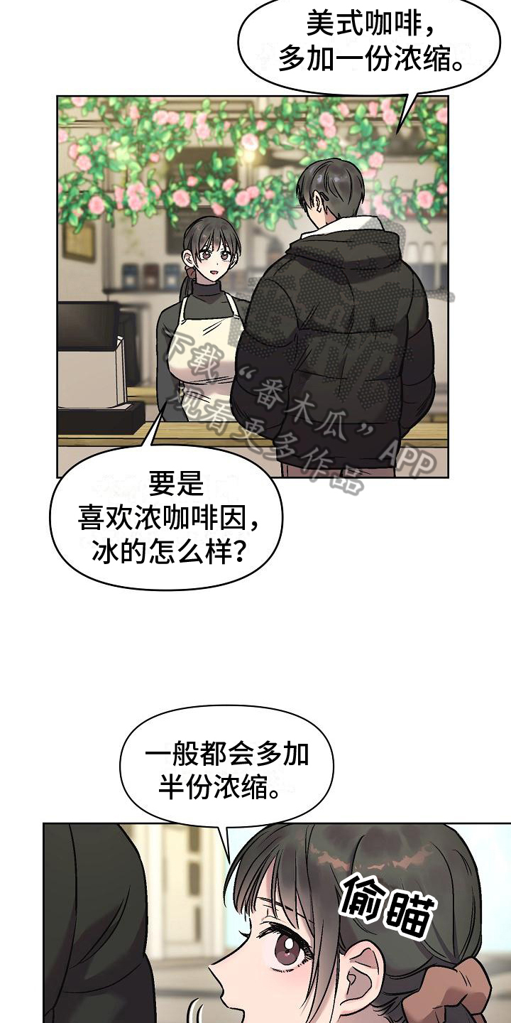 花屋制作大全漫画,第6章：找机会2图