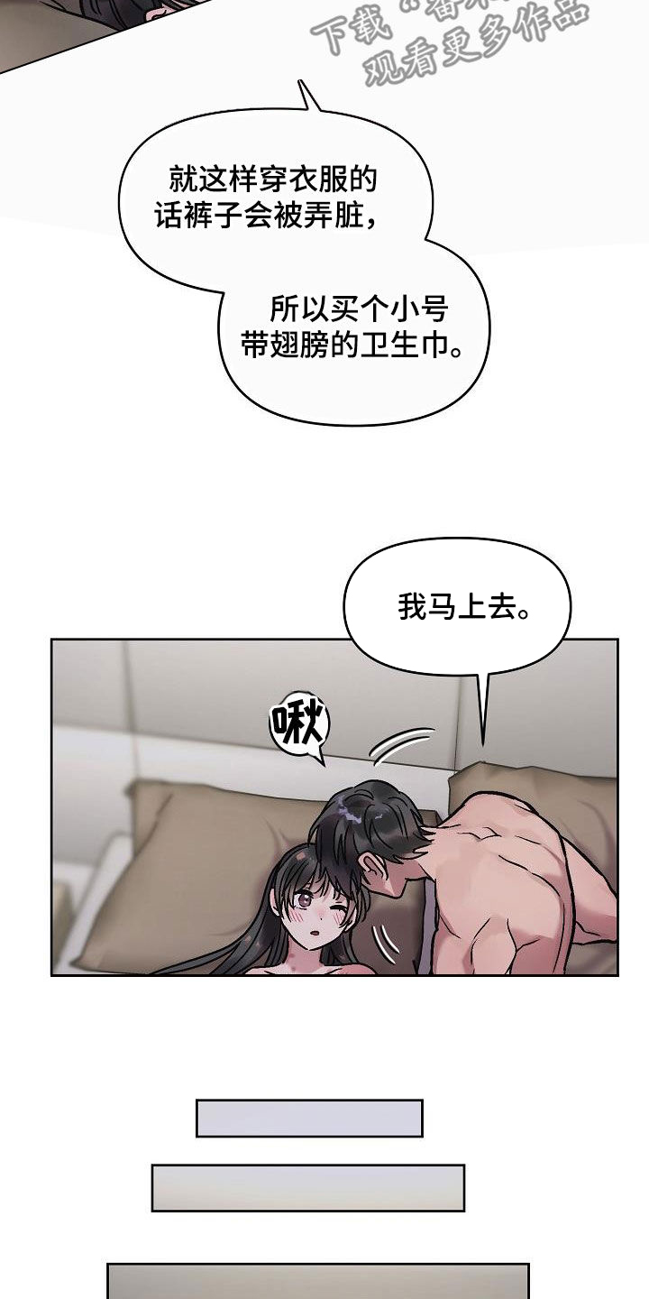 花屋小三郎故地重游纪录片漫画,第14章：晚上见1图