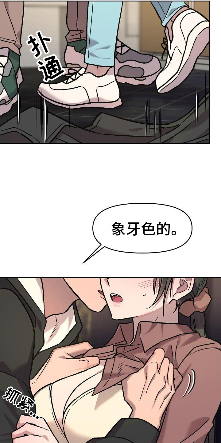 花屋动漫漫画,第9章：认真的2图