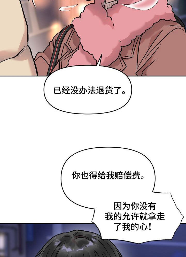 花屋精致料理漫画,第18章：没办法退货1图