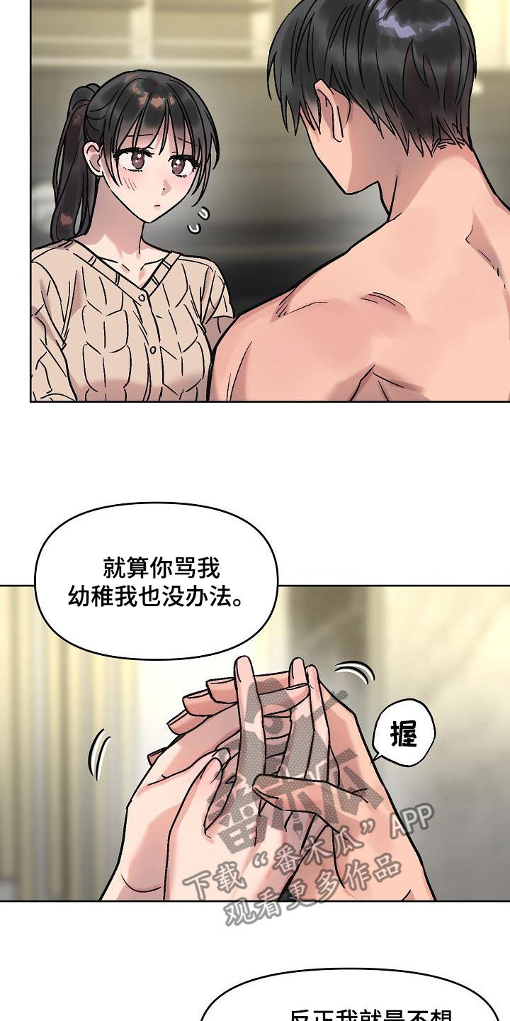 花屋场村宣传片漫画,第20章：补偿2图