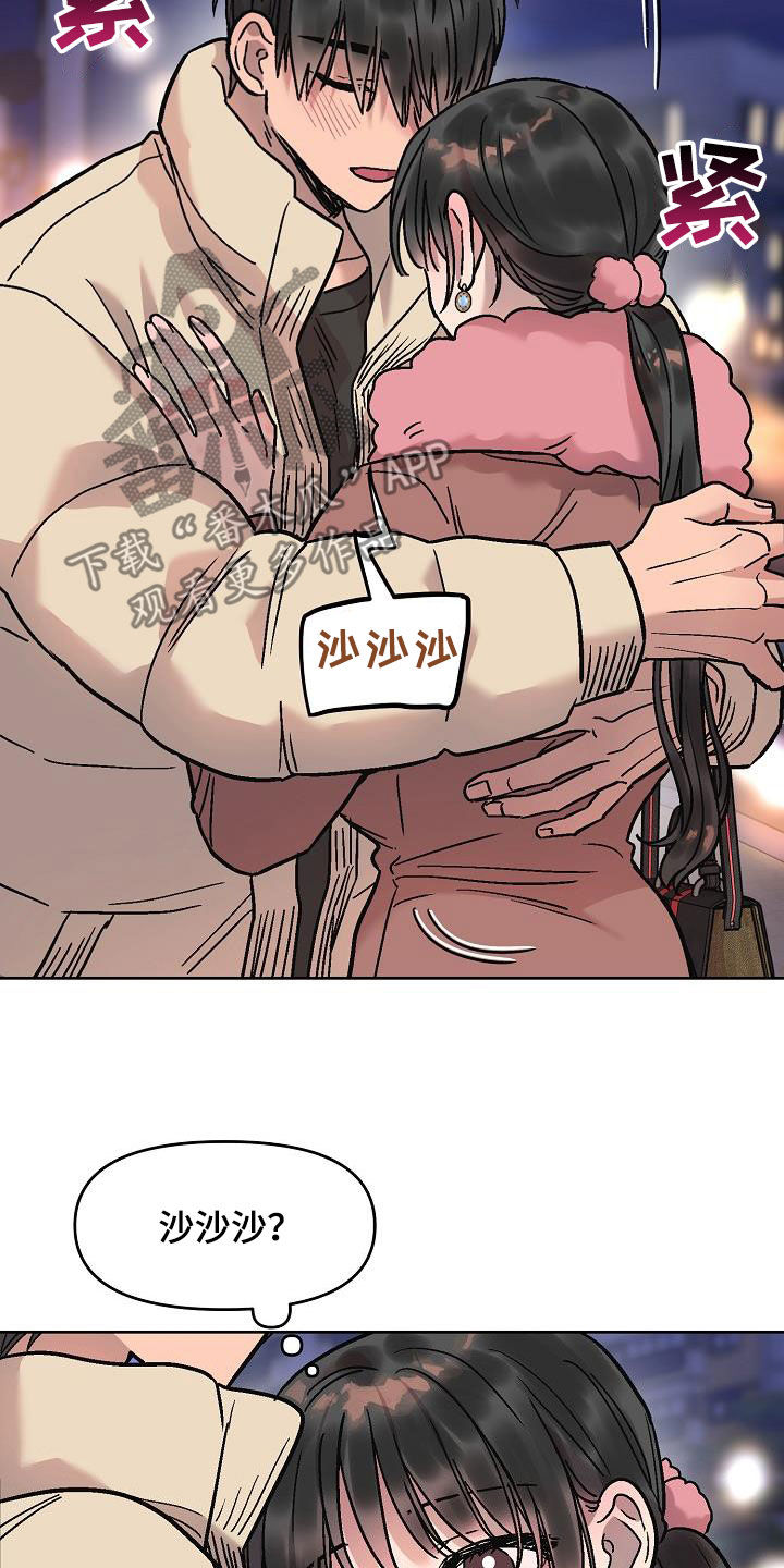 花屋精致料理漫画,第18章：没办法退货1图