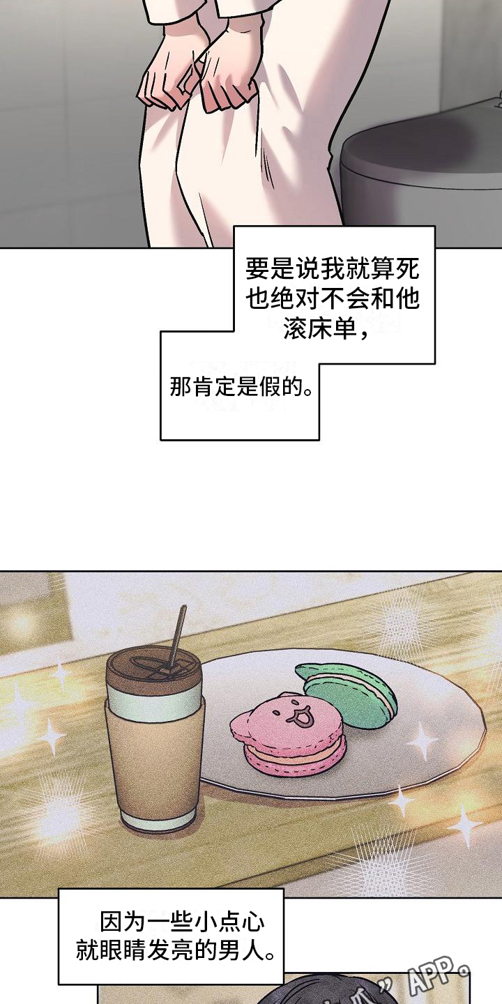 花棚咖啡店漫画,第9章：认真的1图