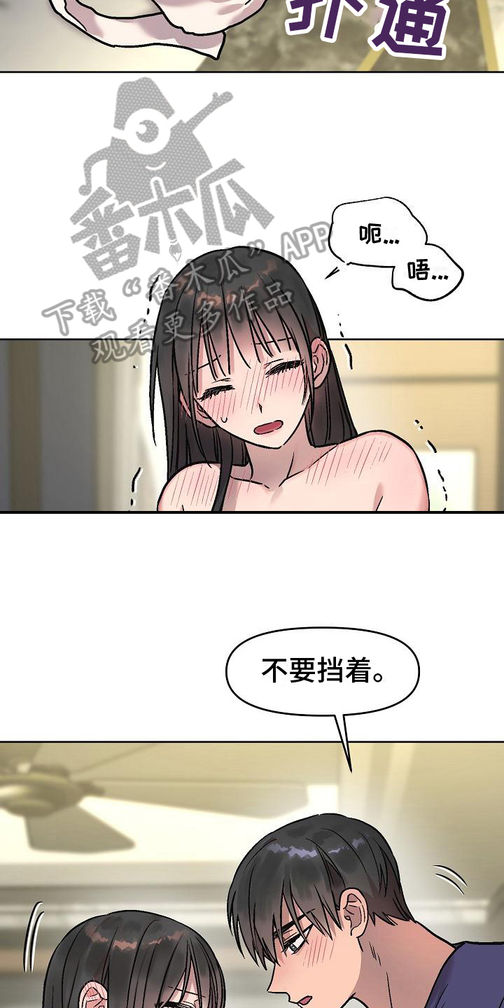 咖啡店开业送什么花漫画,第11章：按摩2图