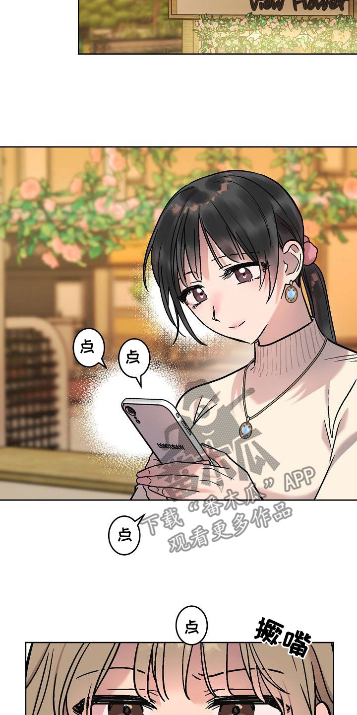 花屿咖啡店漫画,第16章：鼓励1图