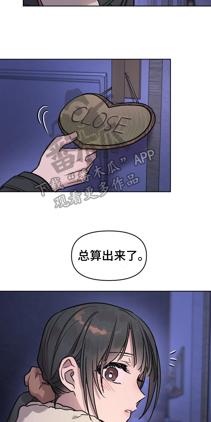 花屋花束包装技巧漫画,第7章：倒咖啡1图