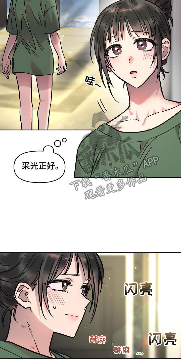 花屋咖啡店漫画在线看漫画,第14章：晚上见1图