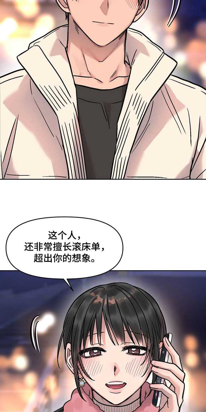 花屋咖啡店漫画在线看漫画,第18章：没办法退货1图