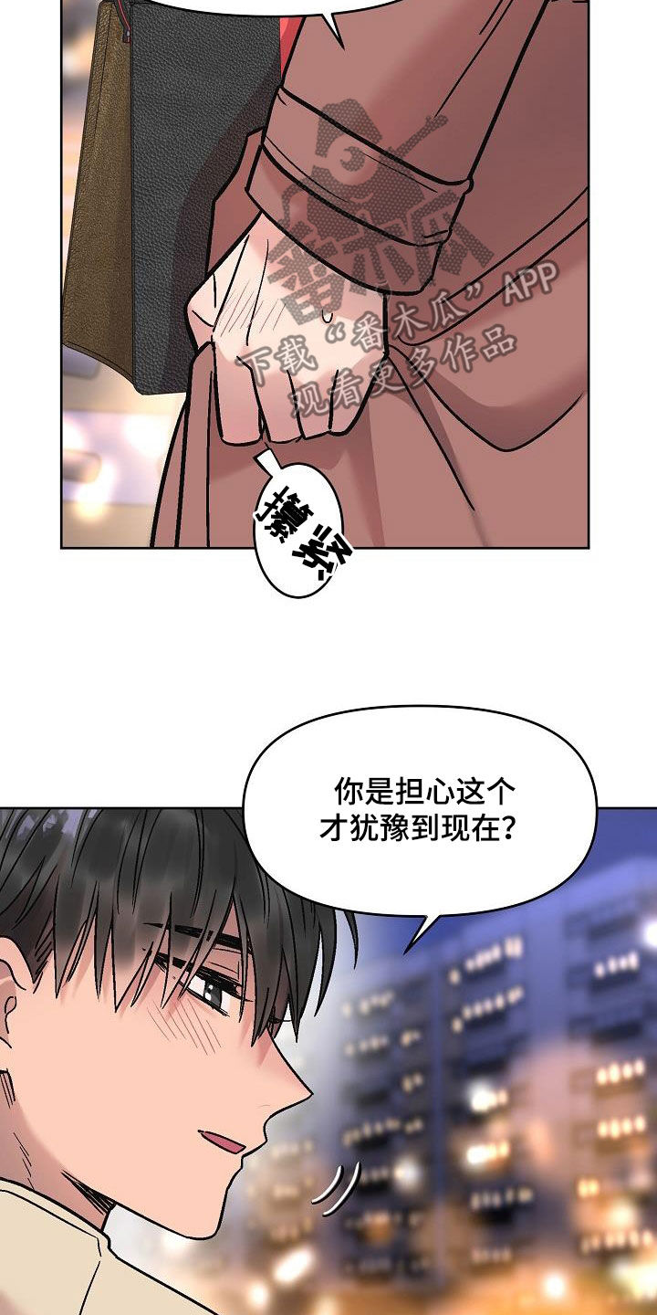 花屋小三郎最后为何杀村民漫画,第18章：没办法退货1图