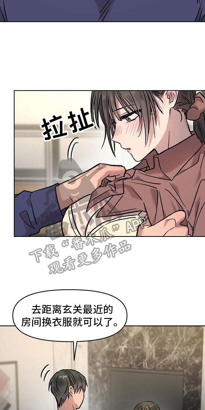 花棚咖啡店漫画,第9章：认真的2图