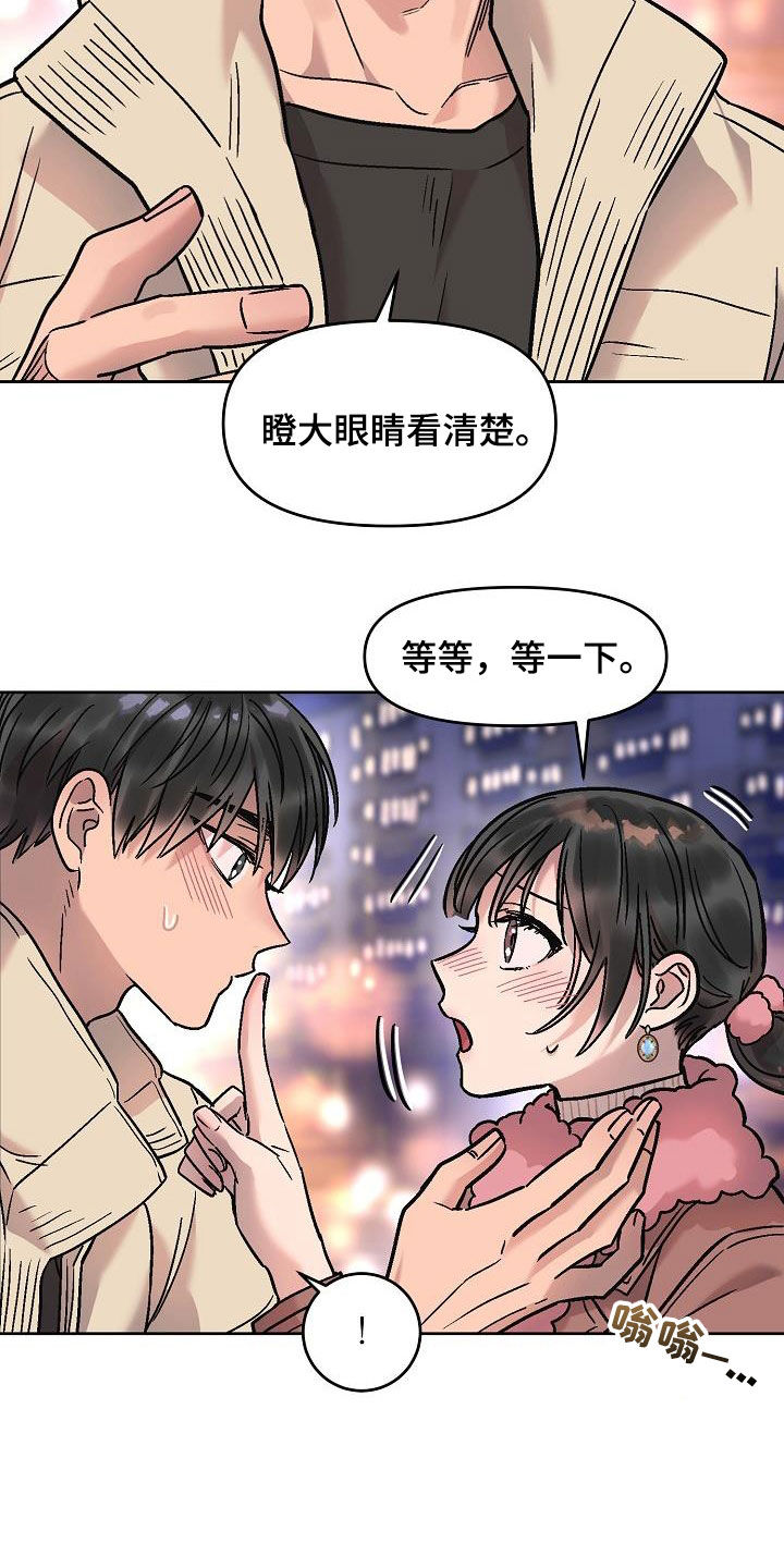 适合咖啡店放的花漫画,第18章：没办法退货2图