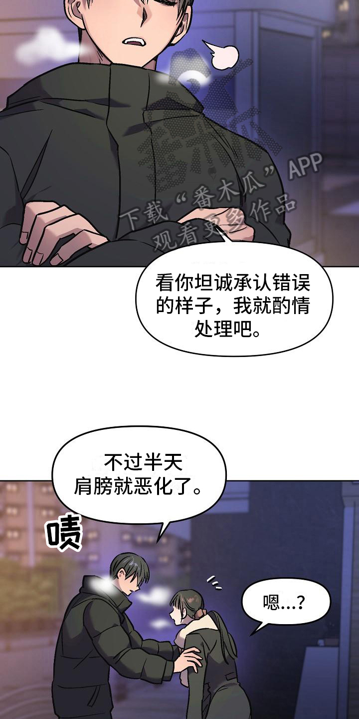 花屋新村泥河改造漫画,第8章：补偿2图