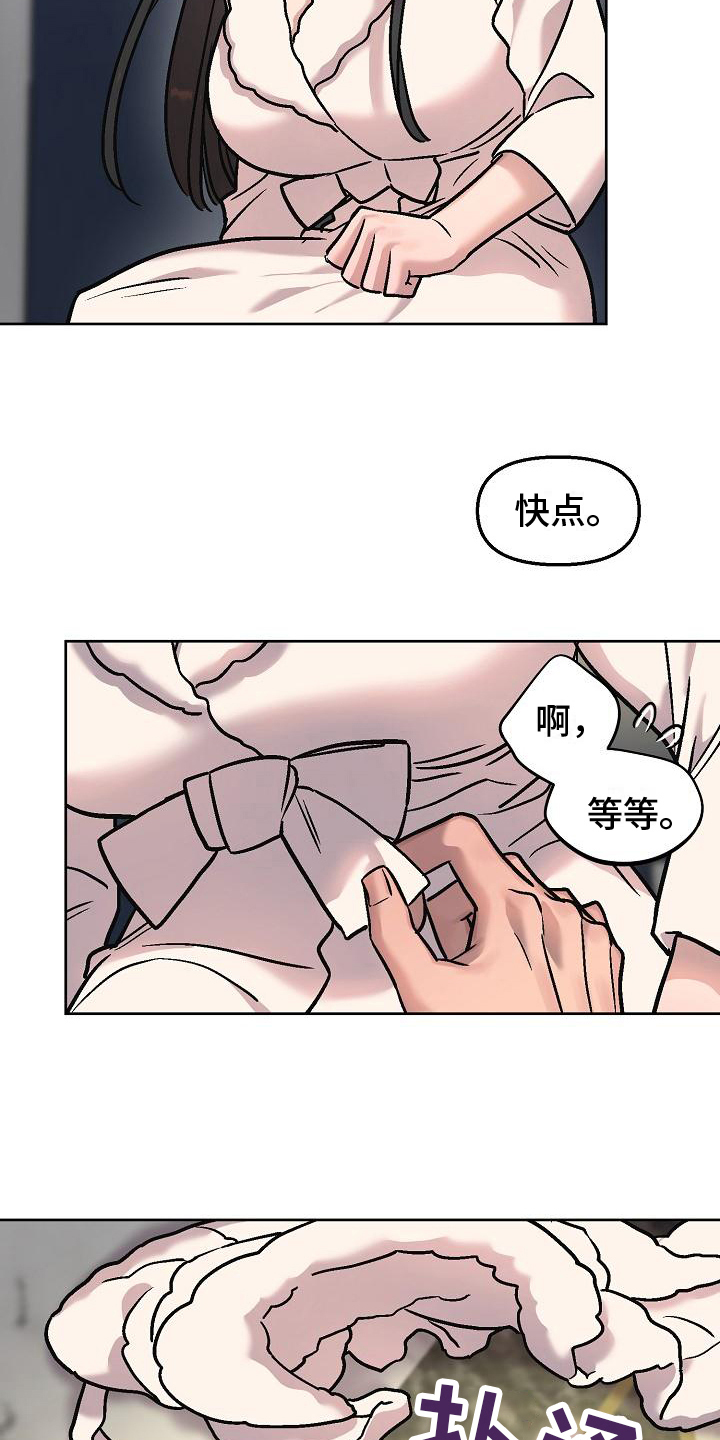 咖啡店开业送什么花漫画,第11章：按摩1图