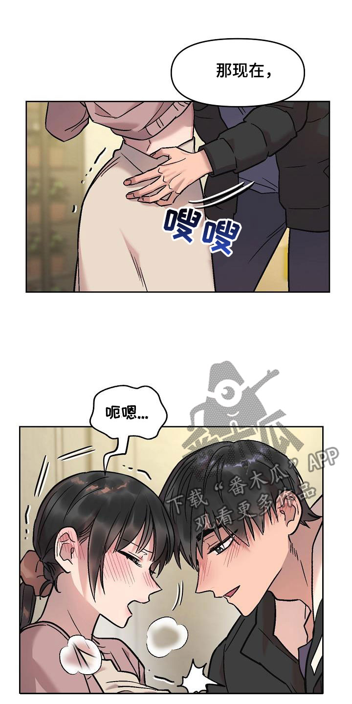 花屋造型漫画,第15章：争分夺秒2图