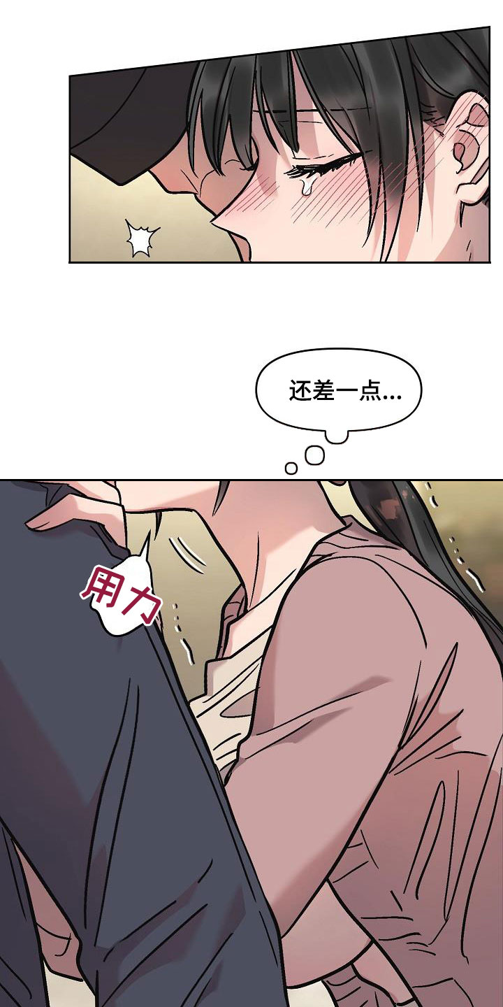 花棚咖啡店漫画,第15章：争分夺秒2图