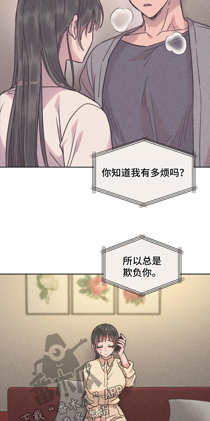 花卉咖啡厅漫画,第19章：黏人1图