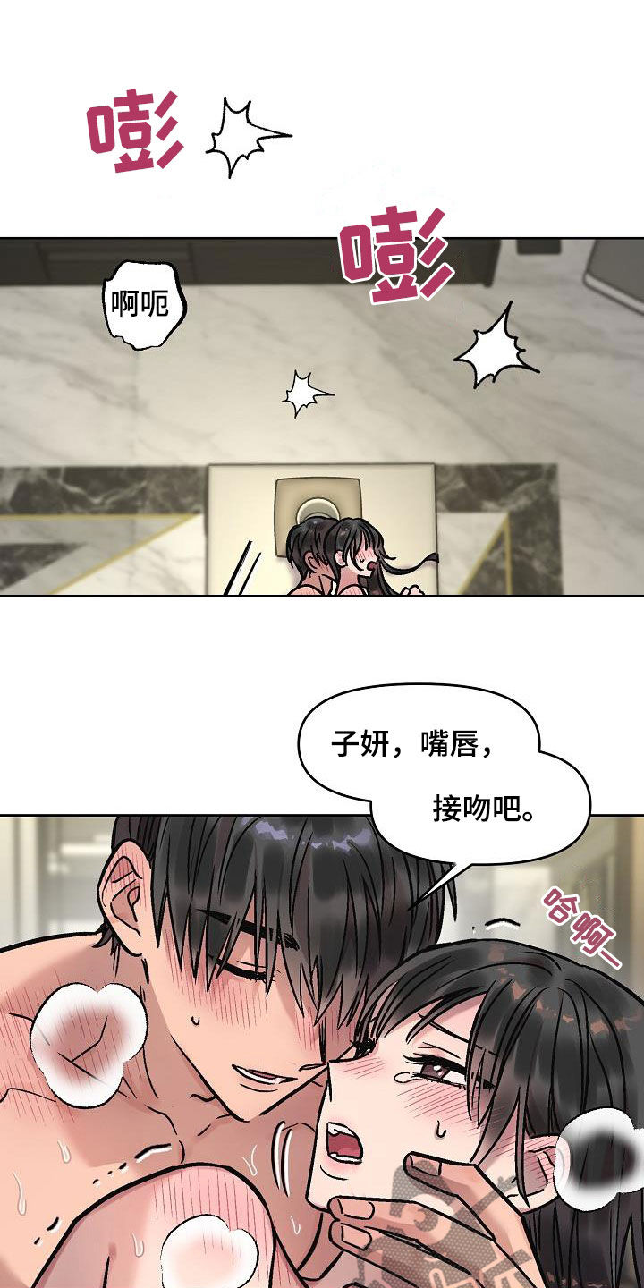 花屋精致料理漫画,第12章：神志不清1图