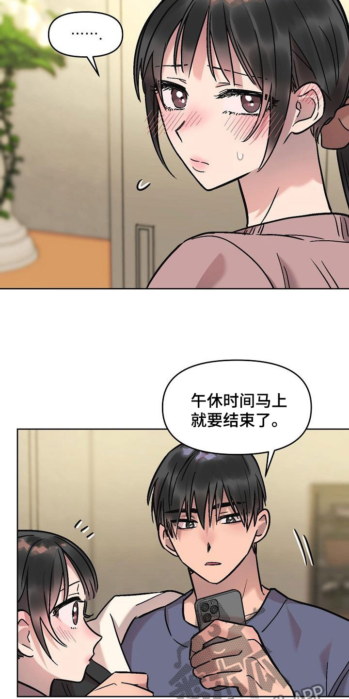 花屿咖啡店漫画,第16章：鼓励2图