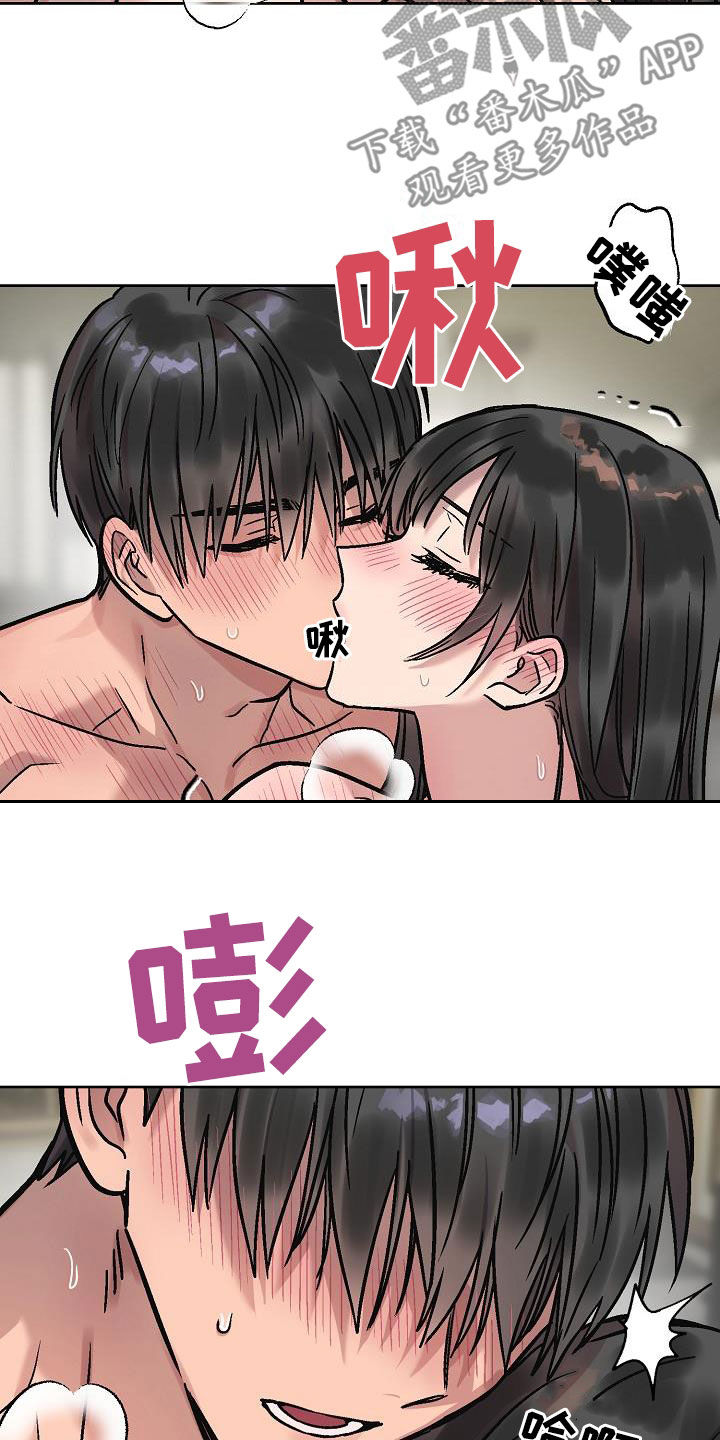 花屋精致料理漫画,第12章：神志不清2图